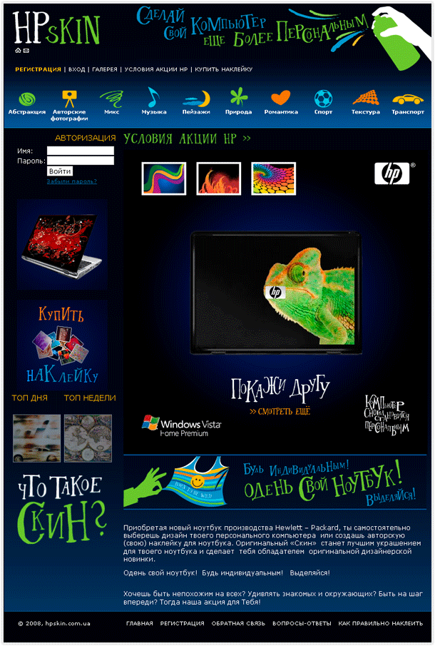 HPskin