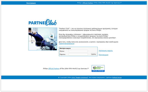 PartnerClub